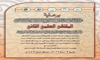 همایش علمی «مدرسه اصولی حله» با مشارکت پژوهشگاه قرآن و حدیث درشهر حله عراق برگزار می شود